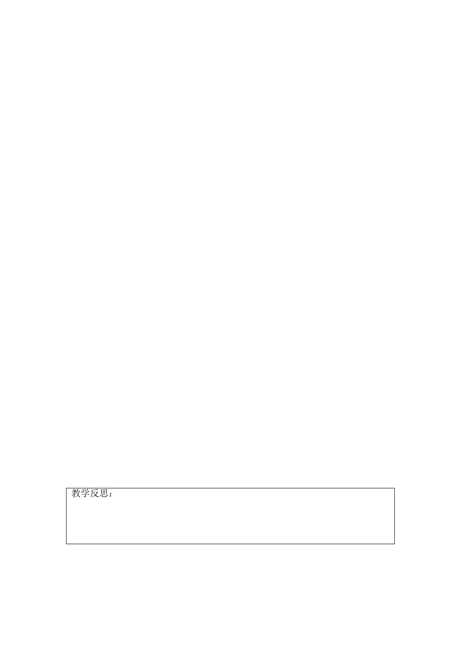 江苏省灌南县七年级语文上册《冰心诗四首》教案2 苏教版_第3页
