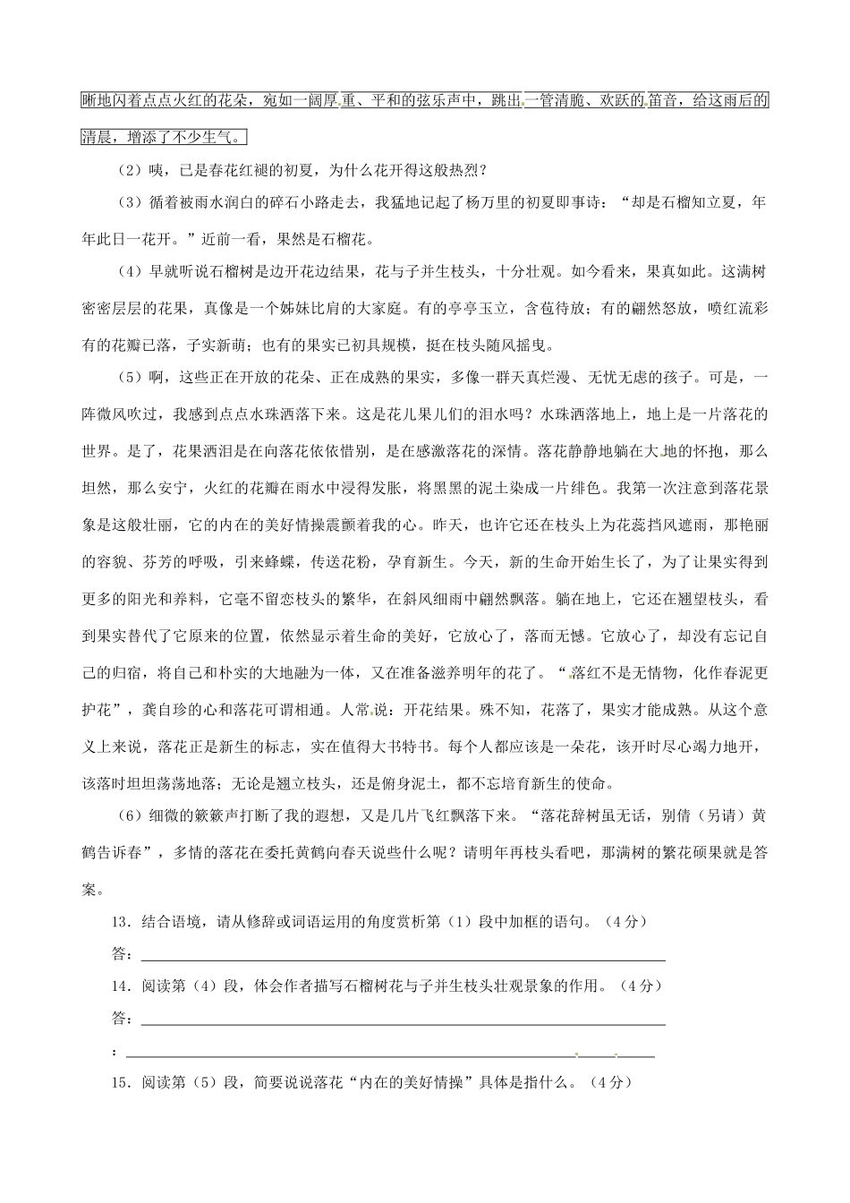 江苏省洪泽外国语中学八年级语文下册 在联邦德国海姆佗市市长接见仪式上的答词教案 苏教版_第3页