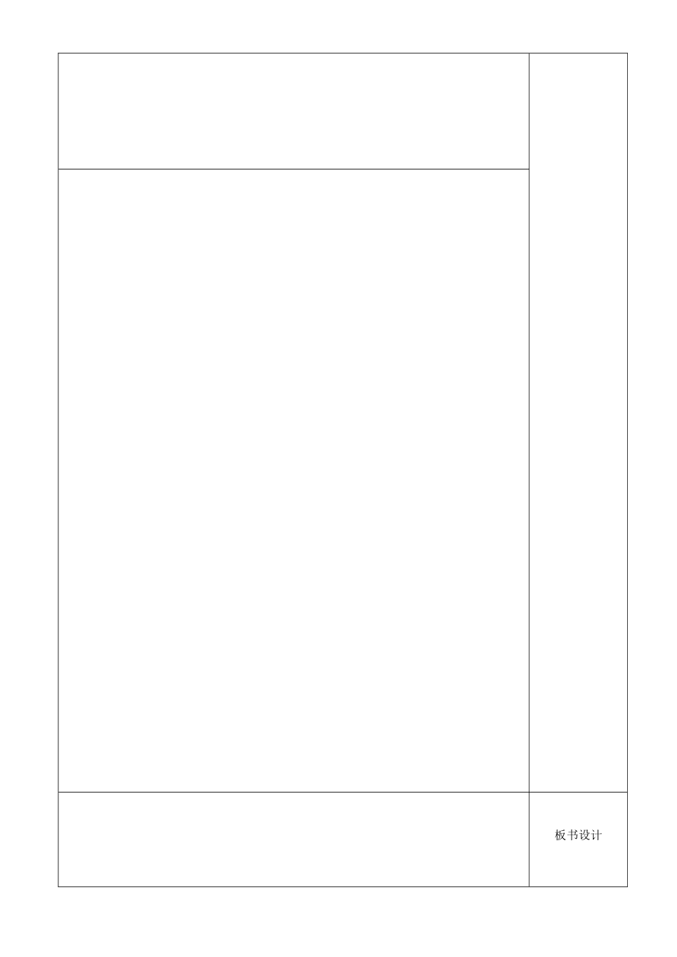 江苏省沭阳银河学校七年级语文《诵读欣赏现代诗歌二首》教案_第3页
