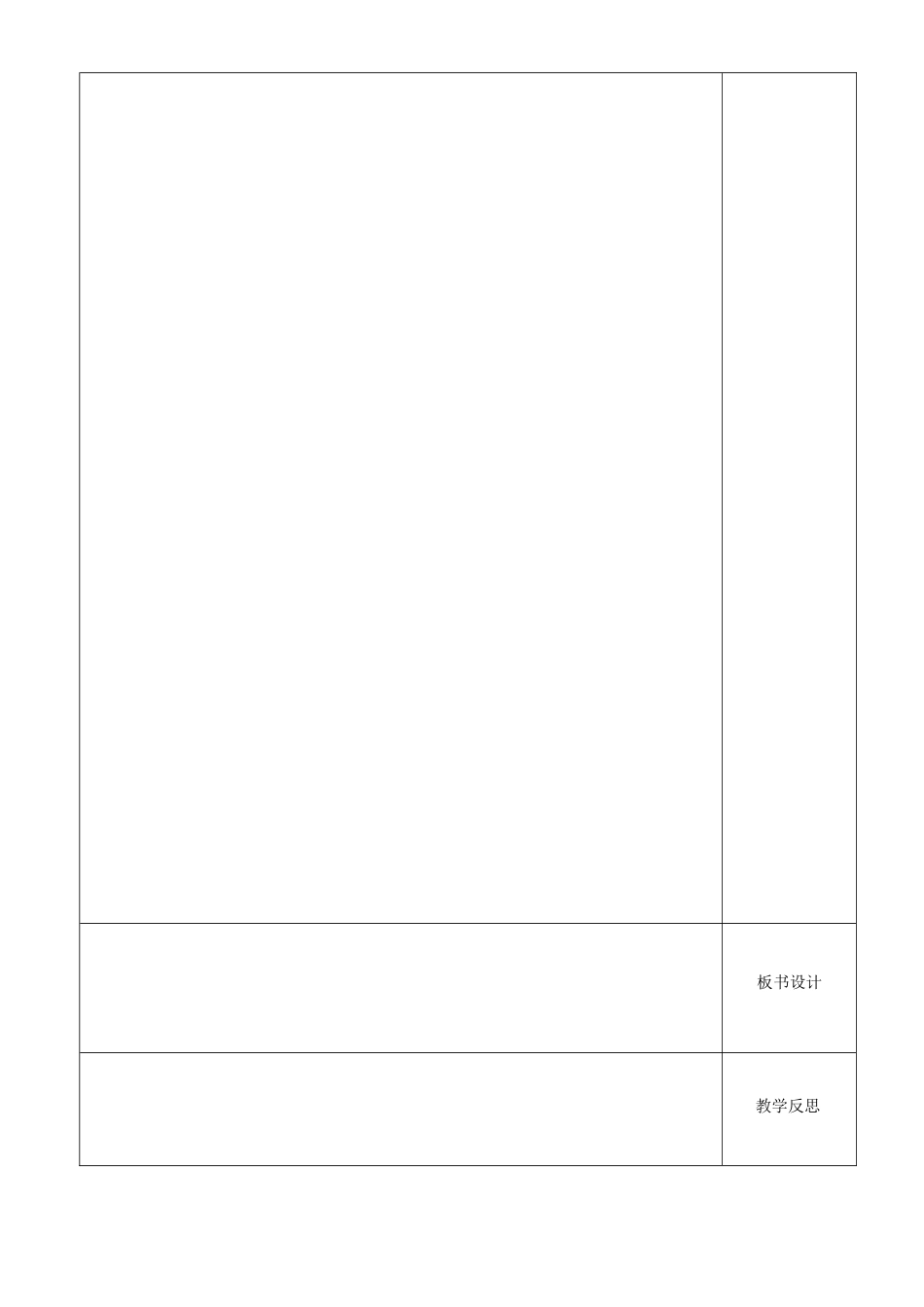 江苏省沭阳银河学校七年级语文《对联》教案_第3页