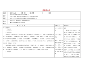 吉林省长春市第一零四中学八年级语文下册 格律诗八首《登高》教案2 长春版