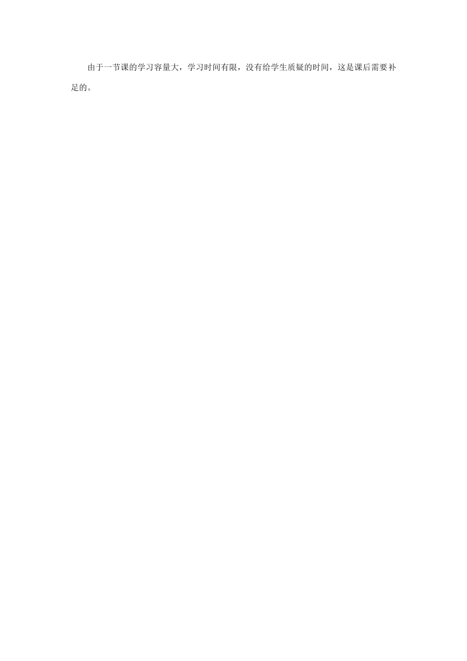 吉林省油田第二中学八年级语文下册《雪》教案及反思 新人教版_第3页