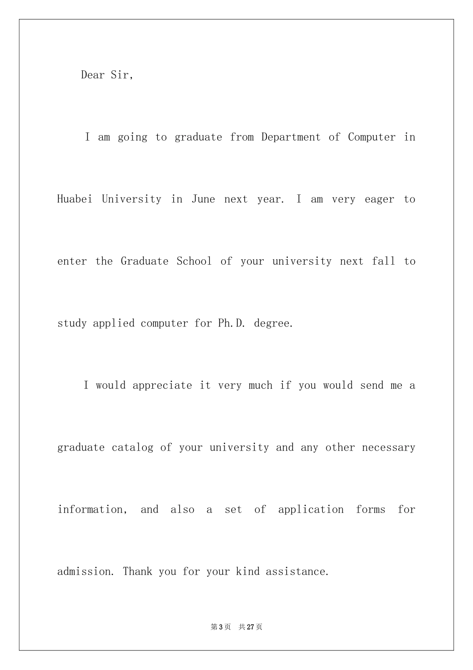 2024出国留学申请书_20_第3页