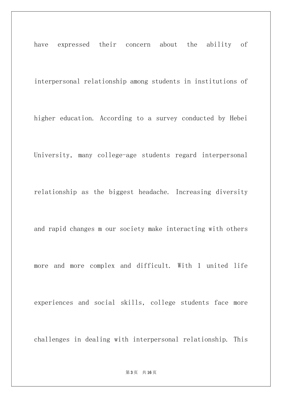 2024大学英语作文_14_第3页