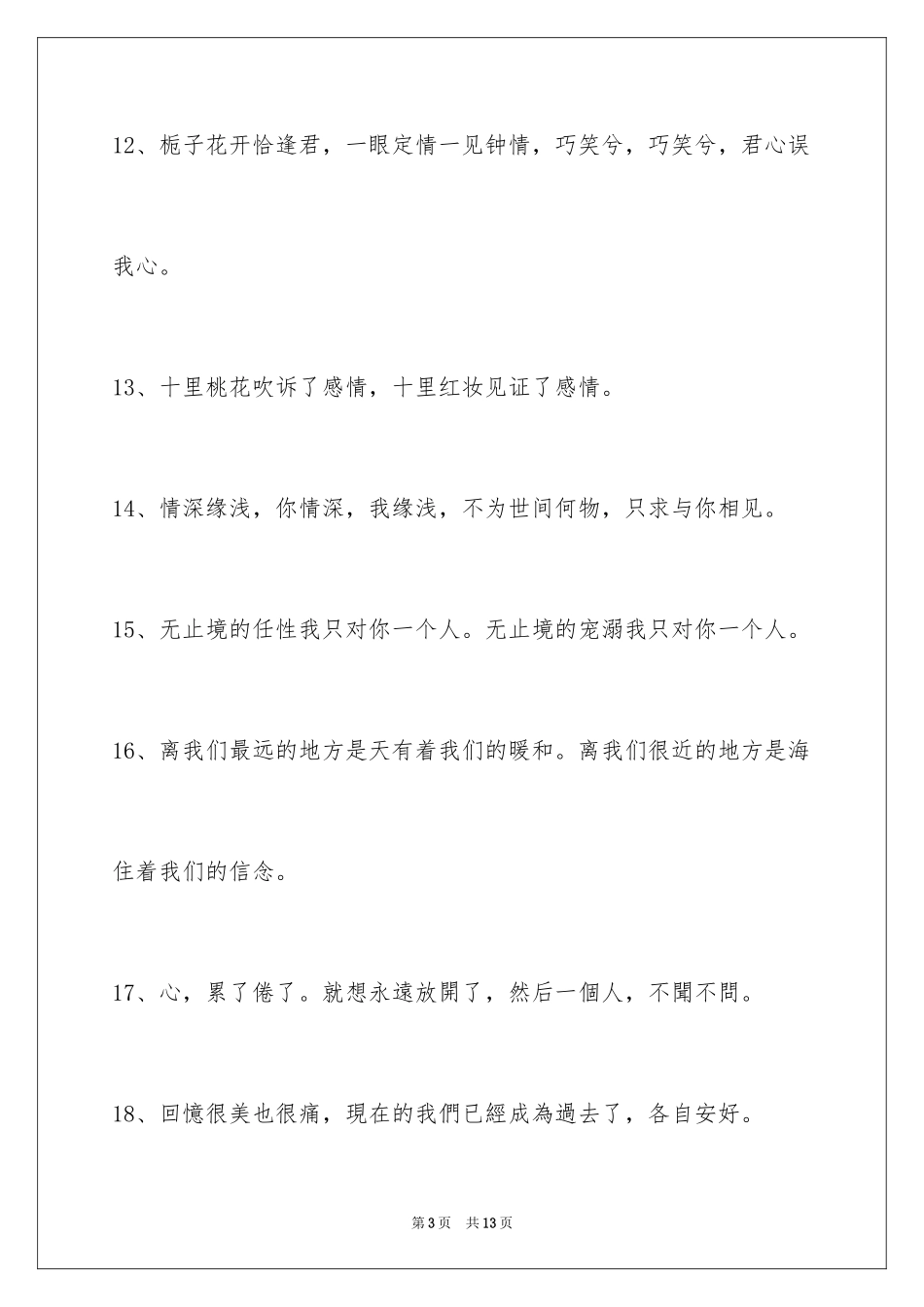 2024古风签名_18_第3页