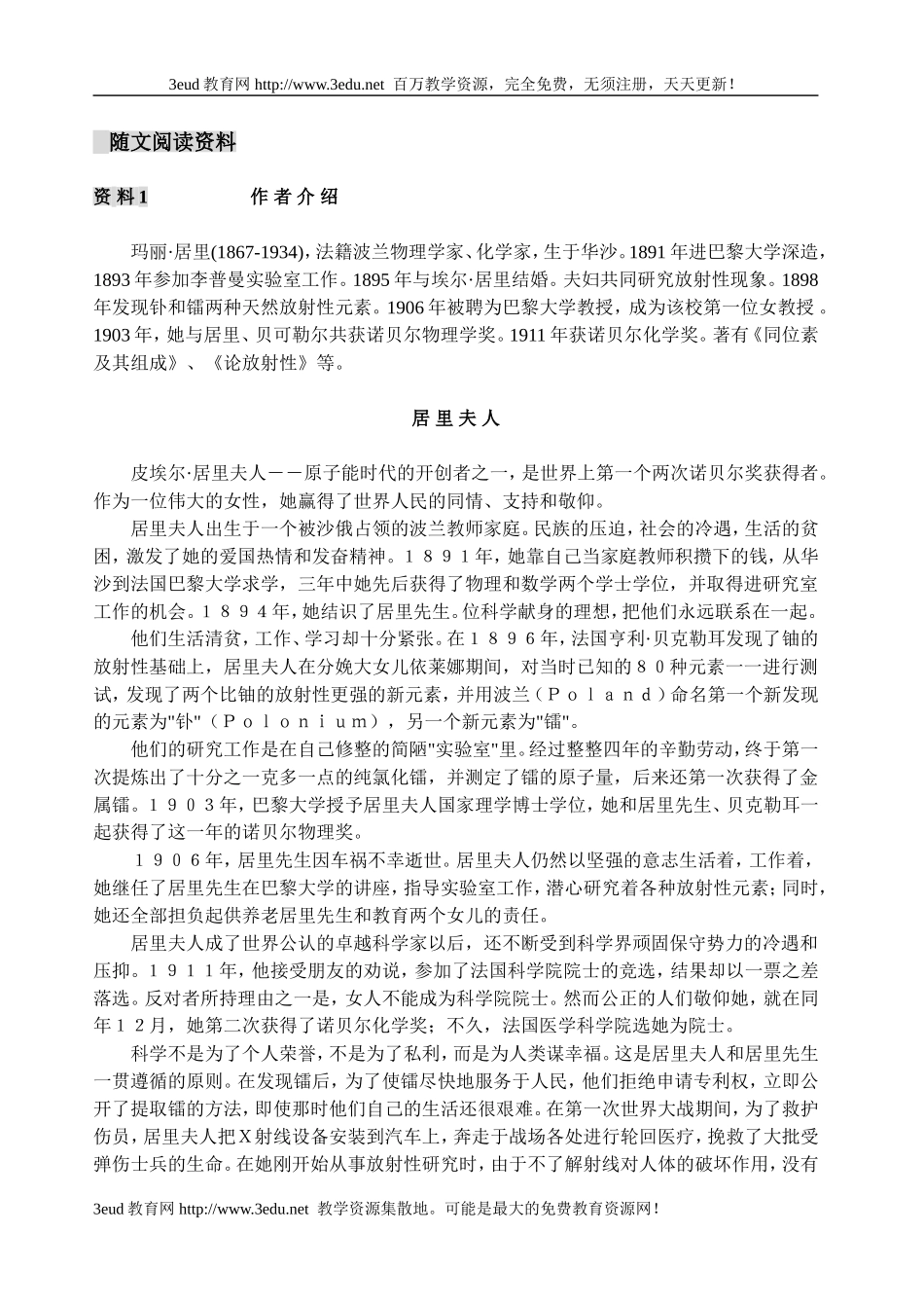 七年级语文我的信念4_第1页