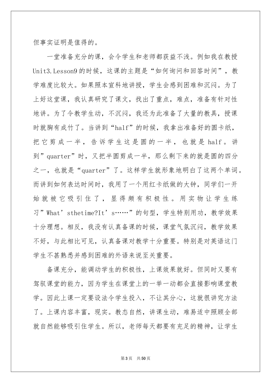 七年级英语教学工作参考总结15篇_第3页