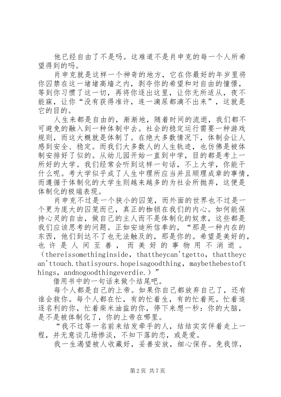 一带一路学习汇报_第2页