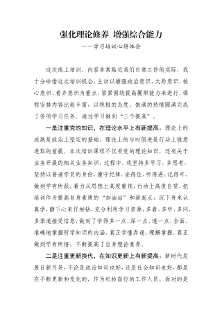 纪检岗位培训心得体会