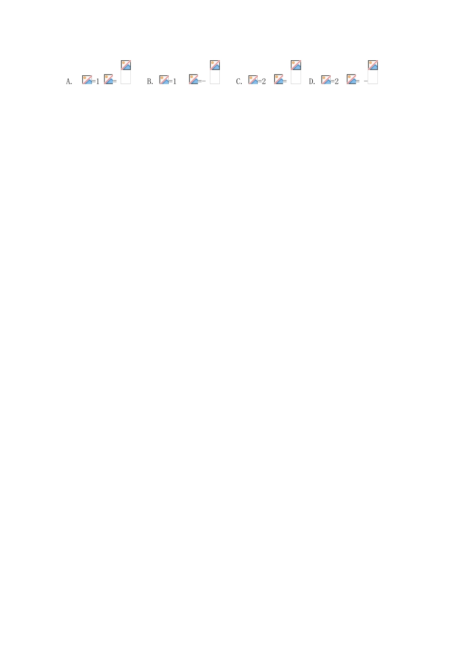 备战高考数学一轮复习 三角函数试题精选14-人教版高三全册数学试题_第3页