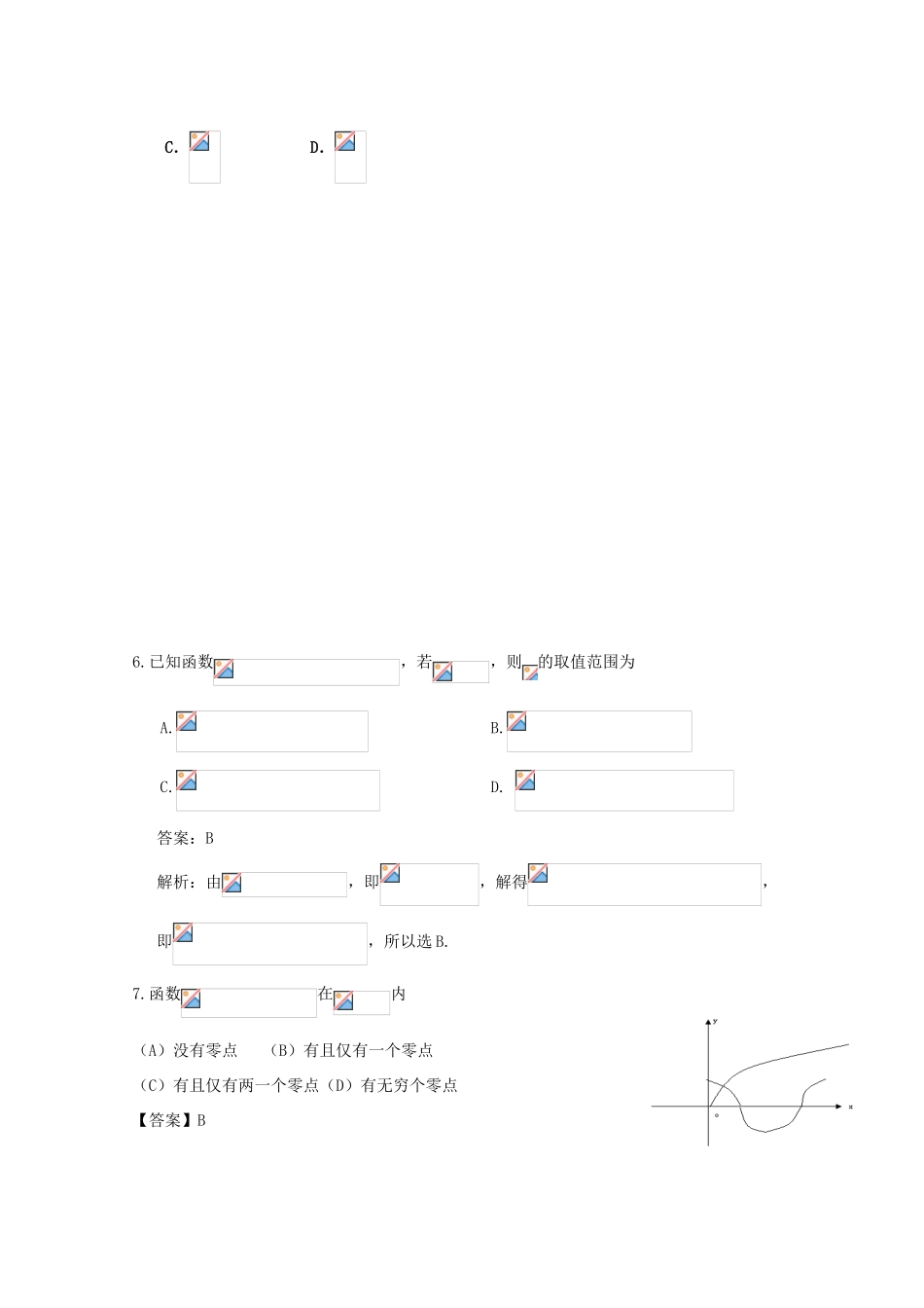 备战高考数学一轮复习 三角函数试题精选12-人教版高三全册数学试题_第3页