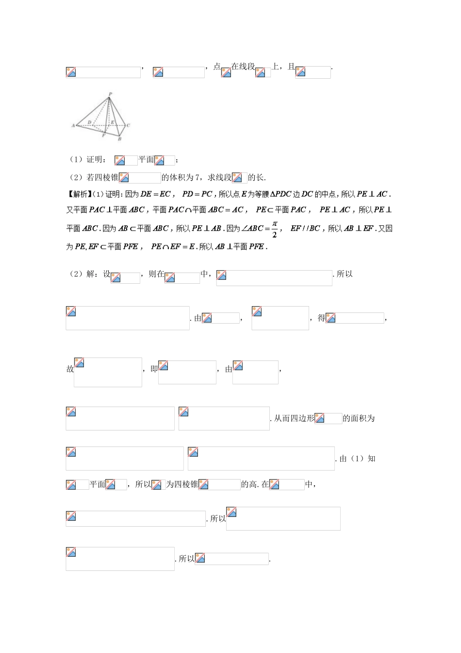 备战高考数学 回扣突破练 第17练 直线、平面平行与垂直的判定与性质 文-人教版高三全册数学试题_第3页