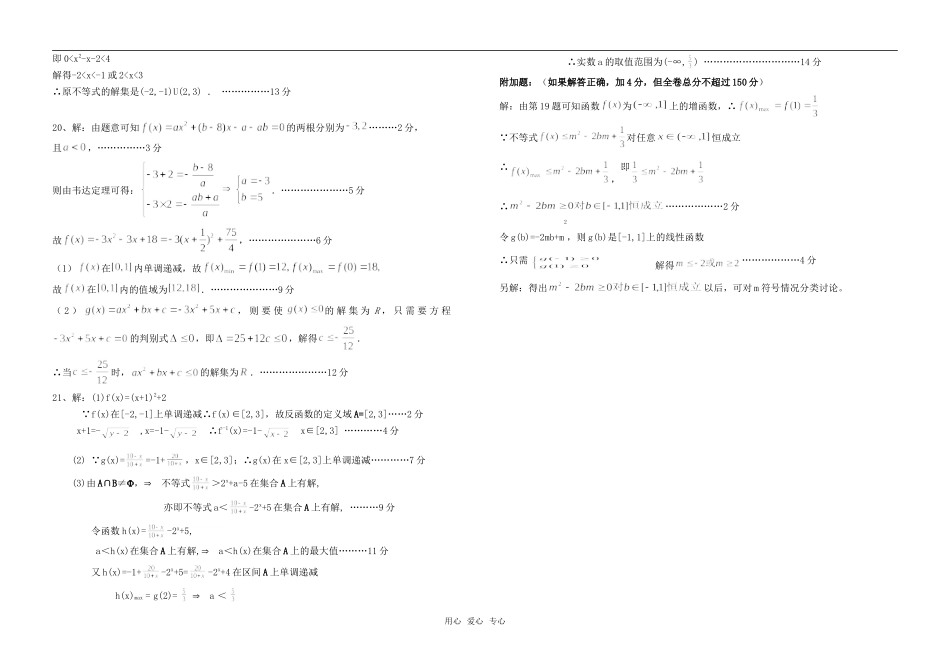 参考答案及评分标准_第2页