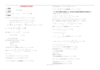 参考答案及评分标准