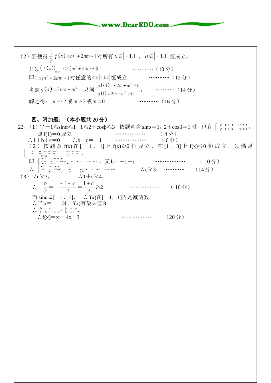 参考答案与评分标准_第3页