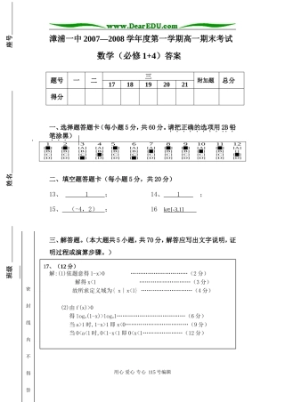 参考答案与评分标准