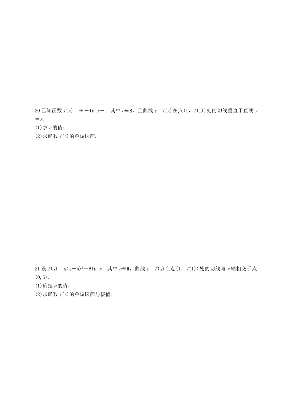 北大附中河南分校高三数学上学期第一次月考试题 文-人教版高三全册数学试题_第3页