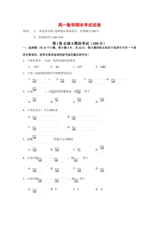 北京市通州区09-10学年高一数学上学期期末考试新人教版