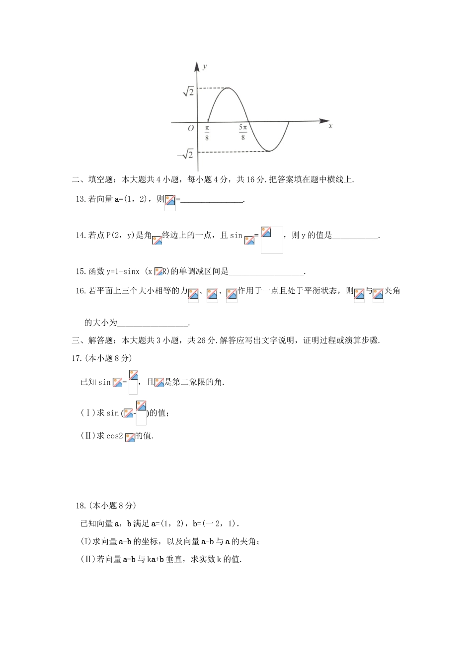 北京市海淀区高一数学第一学期期末试题_第3页