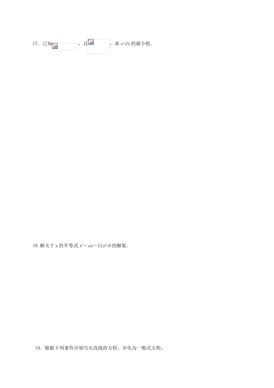 北京市昌平区高一数学6月月考试题-人教版高一全册数学试题_第3页