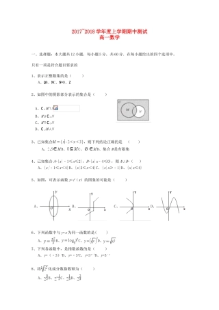 北京市昌平区高一数学上学期期中试题-人教版高一全册数学试题