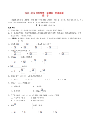 北京市怀柔区高一数学上学期期末考试试题-人教版高一全册数学试题
