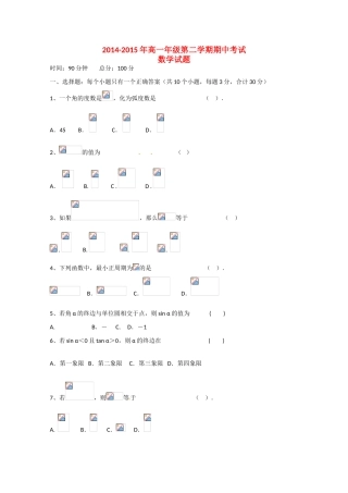 北京市大兴区农村四校高一数学上学期期中联考试题-人教版高一全册数学试题