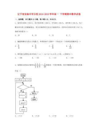 分校高一数学下学期期中试卷（含解析）-人教版高一全册数学试题
