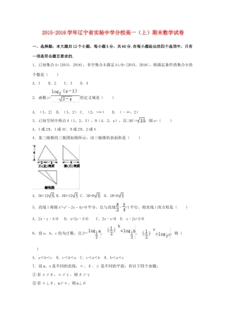 分校高一数学上学期期末试卷（含解析）-人教版高一全册数学试题