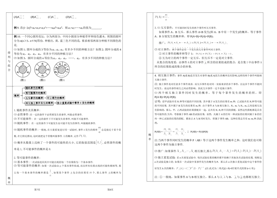 八开打印10基础知识与基本方法复习_第3页