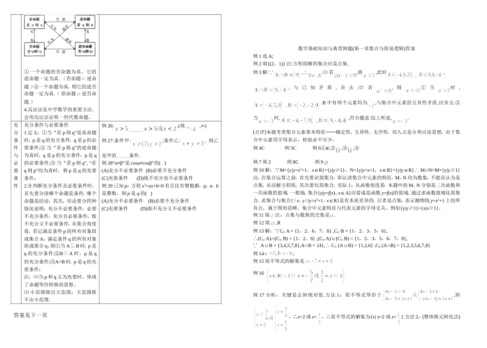 八开打印1基础知识与基本方法复习_第3页