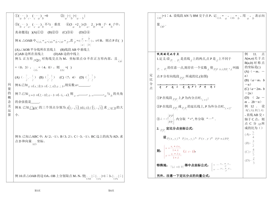 八开打印5基础知识与基本方法复习_第3页