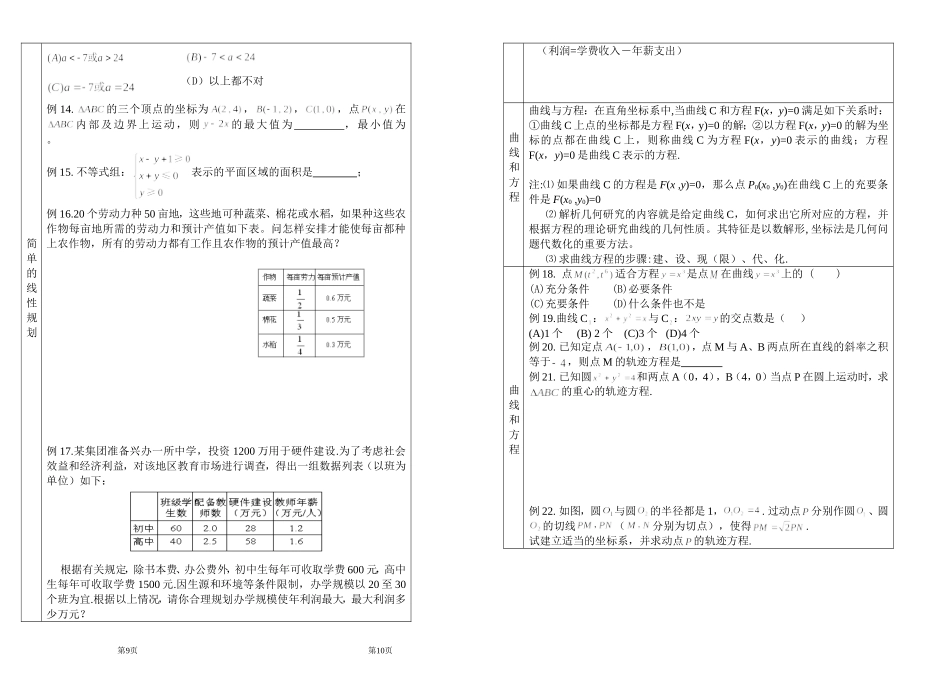 八开打印7基础知识与基本方法复习_第3页