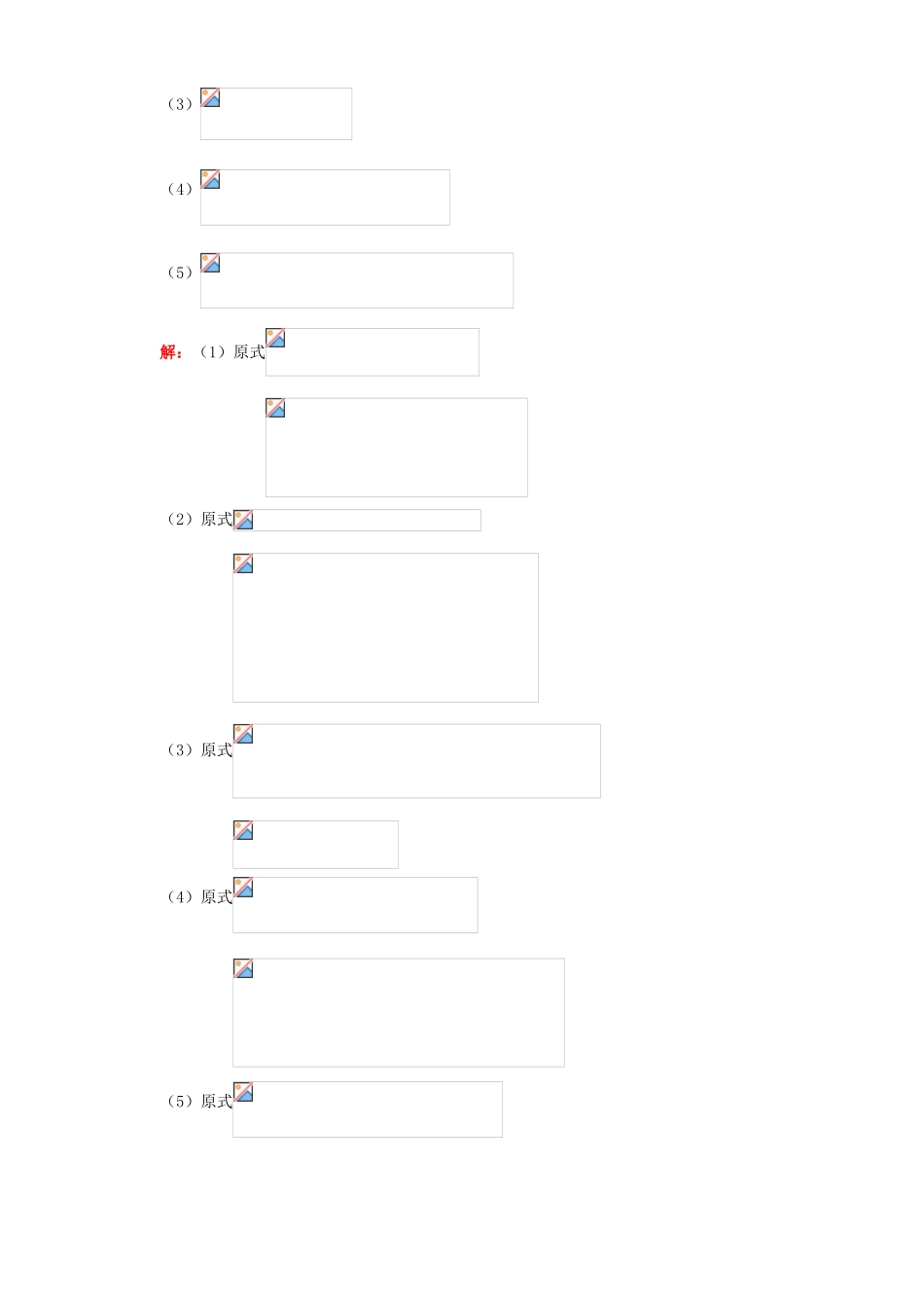 倍角公式、半角公式、万能公式知识精讲 人教实验版A_第2页