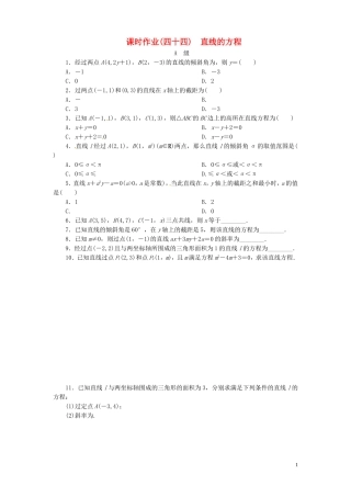 【金版新学案】高考数学总复习 课时作业44 直线的方程试题 文 新人教A版