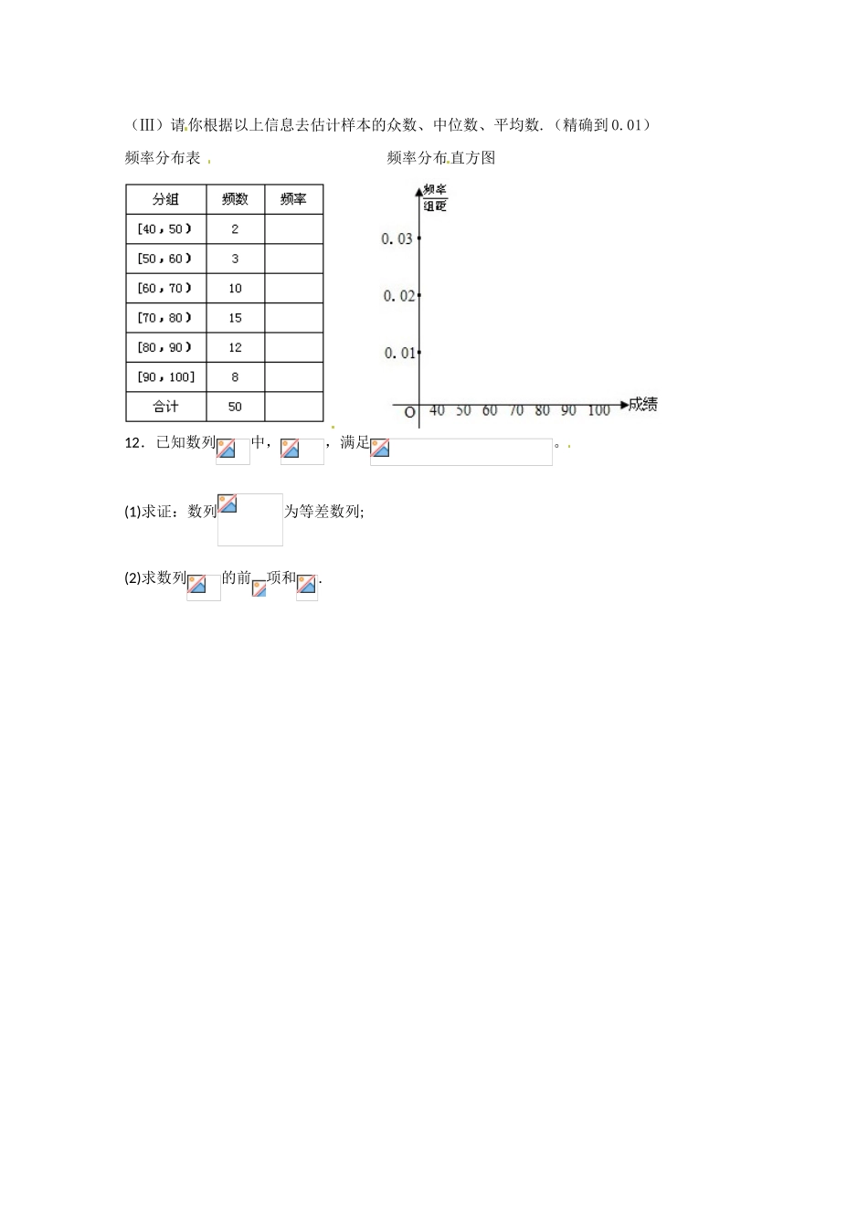 【备战期末】江苏省无锡新领航教育咨询有限公司高一数学 解题技巧传播重点难点突破（五）（学生版）_第3页