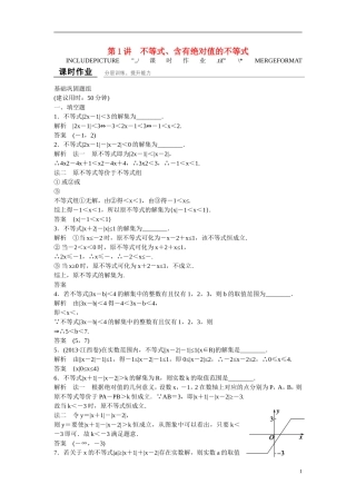 【创新设计】2016高考数学一轮复习 1不等式 含有绝对值的不等式课时作业 新人教A版 