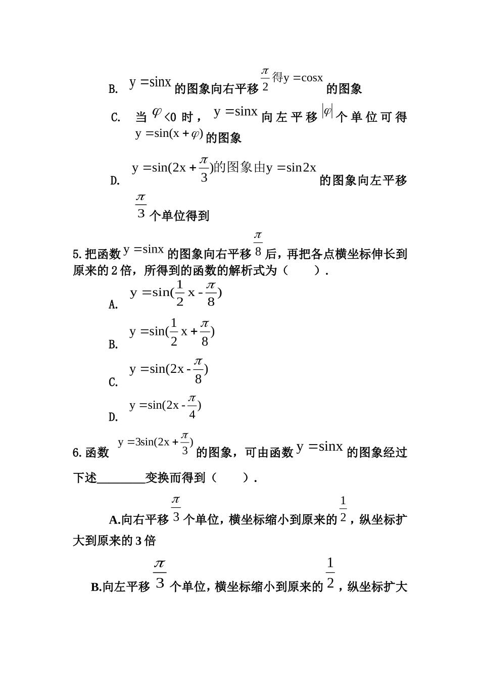 【五.基础训练、锋芒初显】_第2页