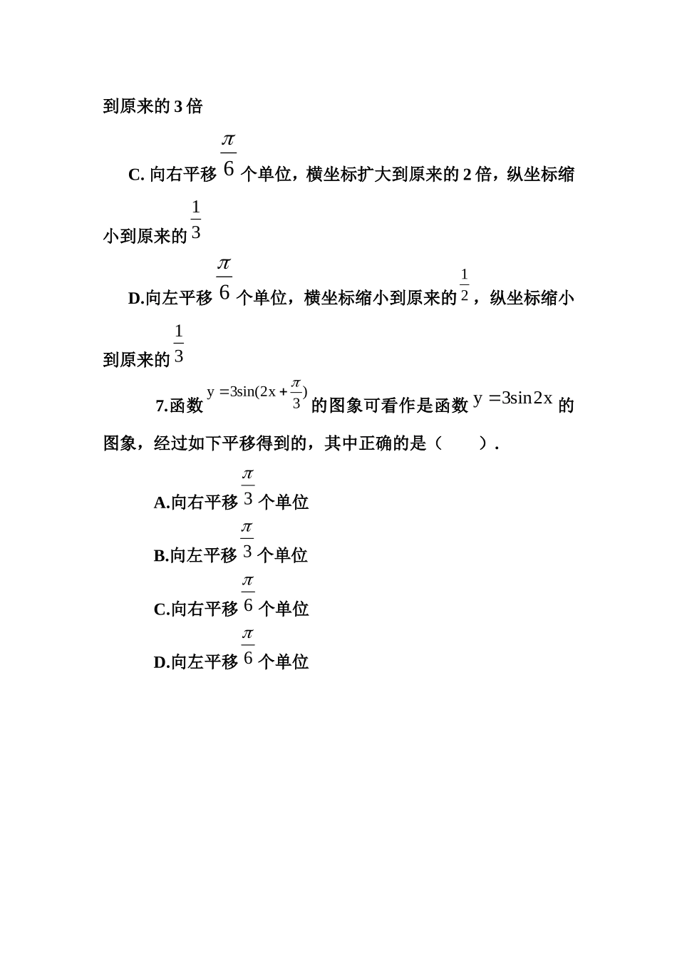【五.基础训练、锋芒初显】_第3页