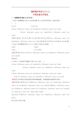 【世纪金榜】2016届高考数学总复习 课时提升作业(三十二) 6.1不等关系与不等式 文 新人教A版