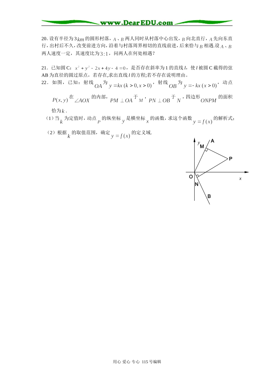 [每周一练] 新课标人教高三数学上学期第十二周练习卷_第3页