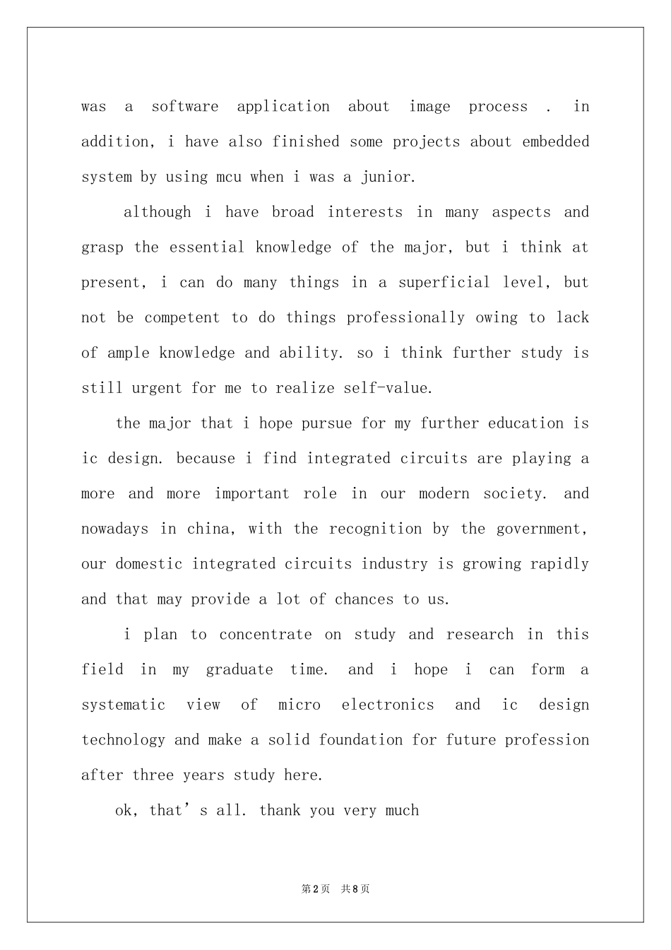 研究生面试英文自我介绍锦集6篇_第2页