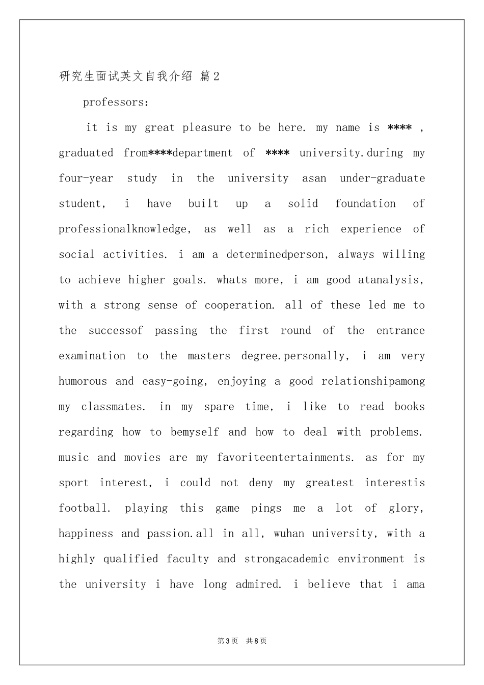 研究生面试英文自我介绍锦集6篇_第3页