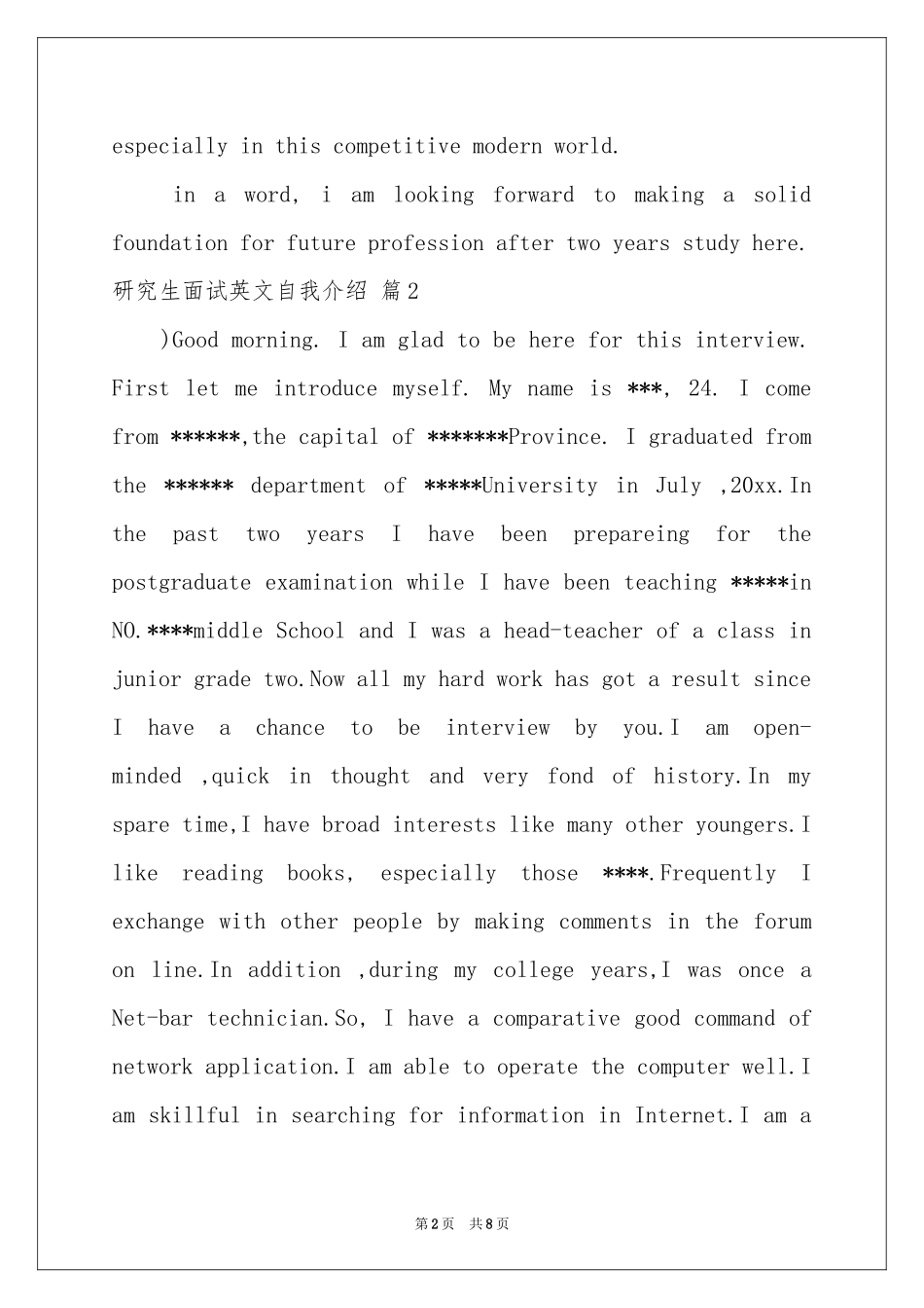 研究生面试英文自我介绍模板集锦五篇_第2页