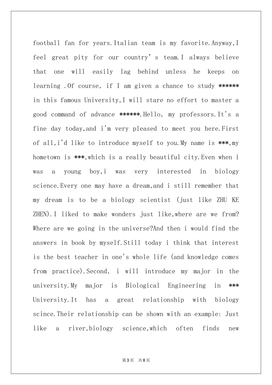 研究生面试英文自我介绍模板集锦五篇_第3页