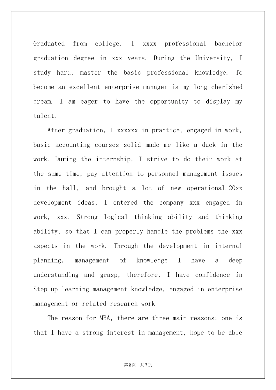 研究生面试英文自我介绍汇编五篇_第2页