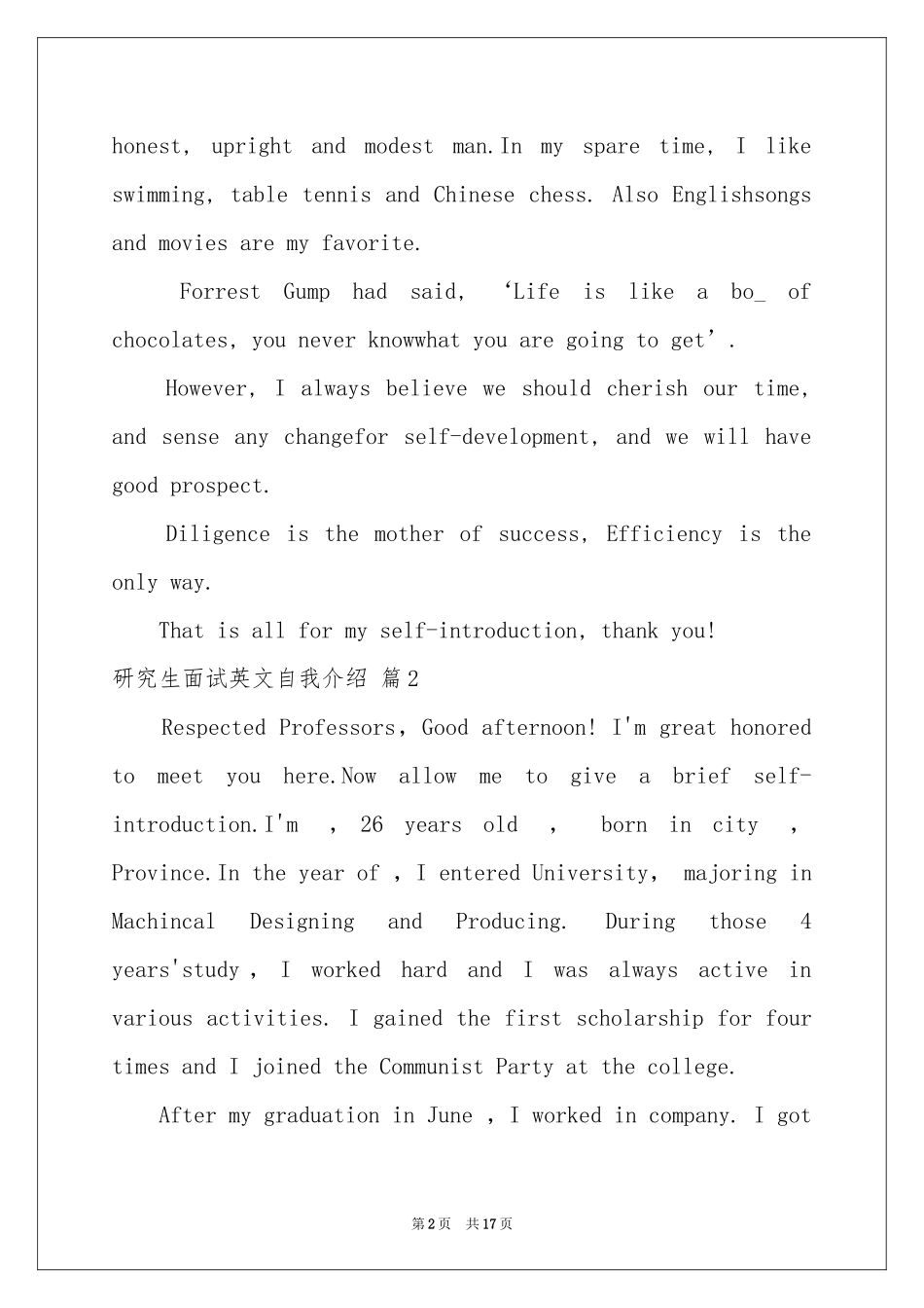 研究生面试英文自我介绍模板集锦10篇_第2页