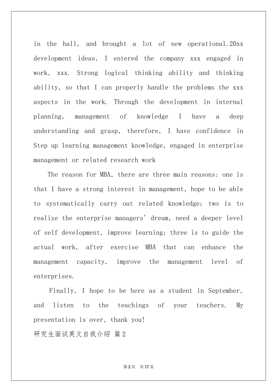 研究生面试英文自我介绍模板十篇_第2页