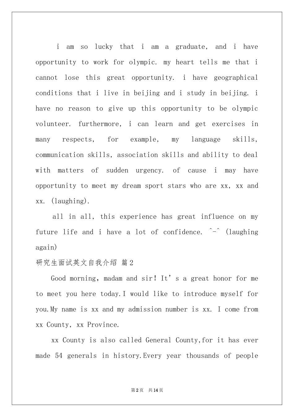 研究生面试英文自我介绍模板锦集10篇_第2页