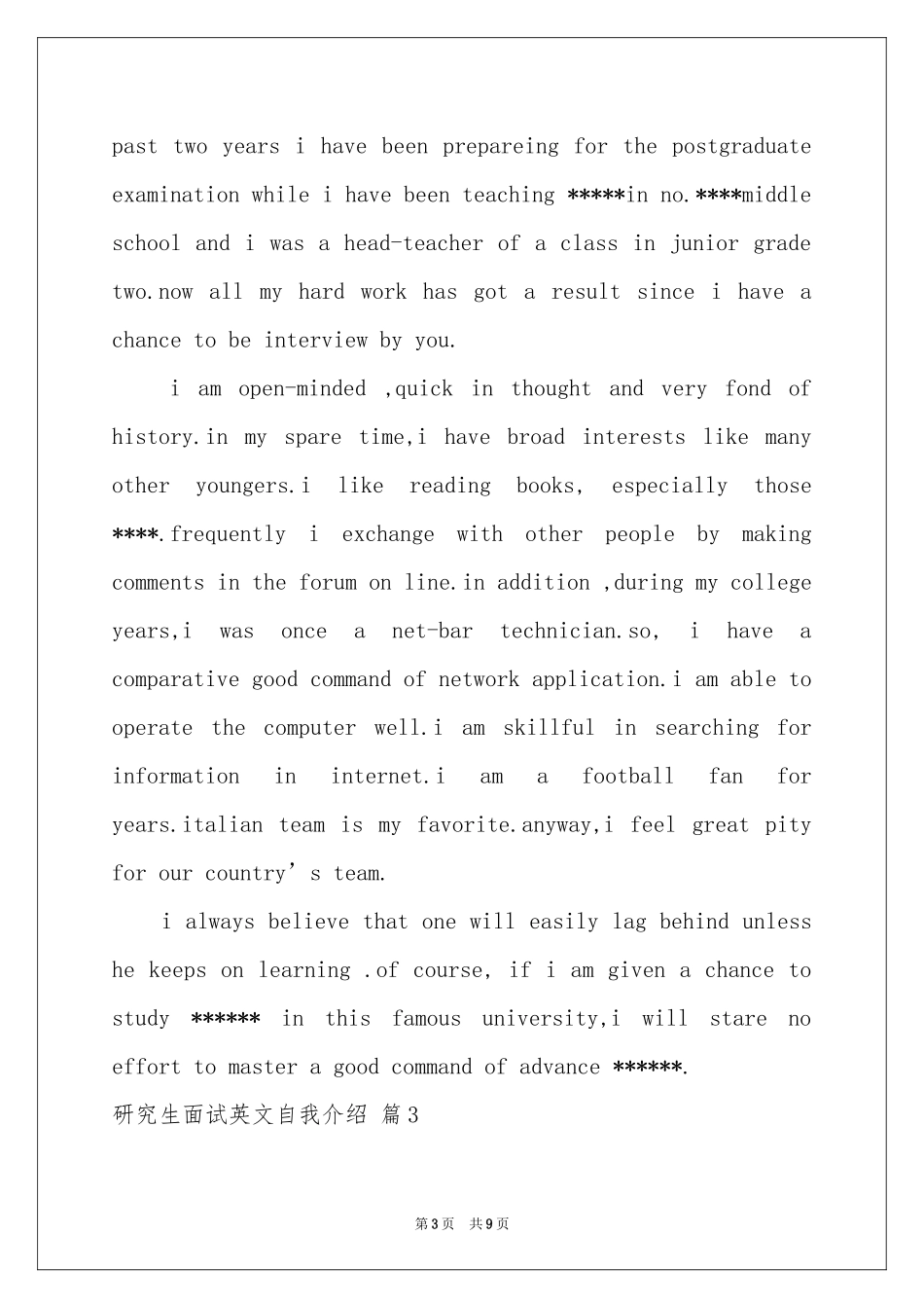 研究生面试英文自我介绍模板五篇_第3页